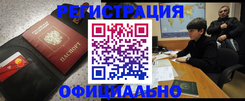 временная регистрация поиск в Великом Устюге